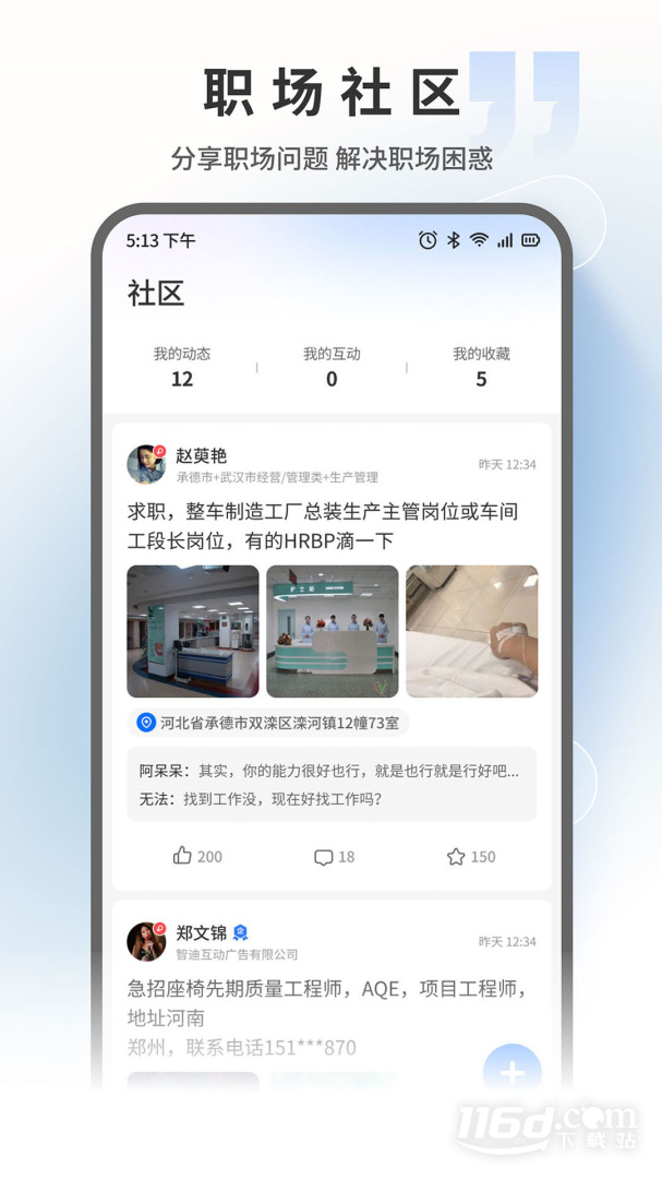 中国汽车人才网 v7.4.5