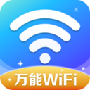 萬能WiFi精靈免費版