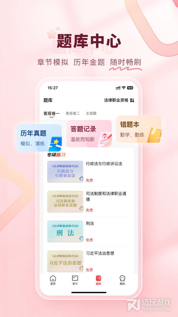 师法网校