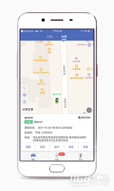 汽车在线 v3.2.98