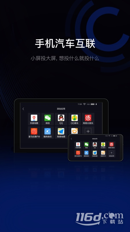 驾驶伴侣 v12.0.1