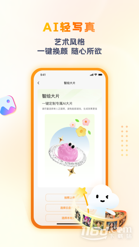 联通云盘 v3.0.6