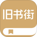 舊書(shū)街最新版