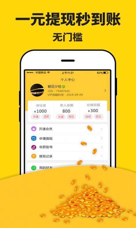 趣閑傳app最新安卓版下載