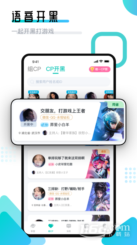 进圈领队版 v2.1.4.2