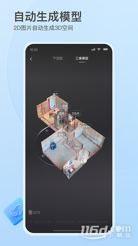 如视VR v3.46.6