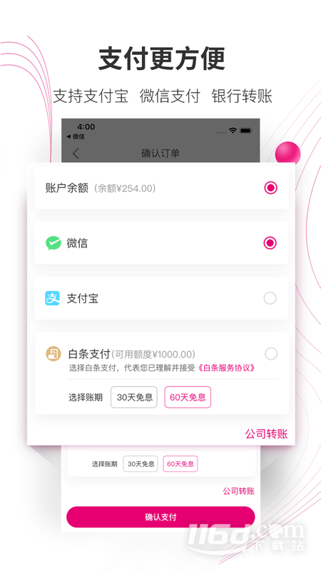 牙医帮 v3.9.4