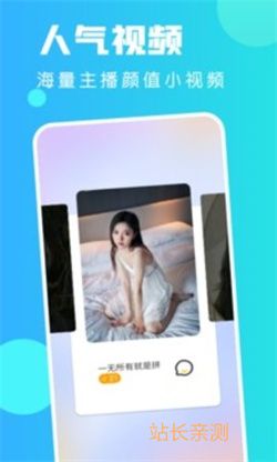 花仙子直播app