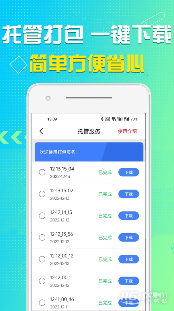 语音导出 v8.3.52