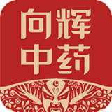 向輝中藥app