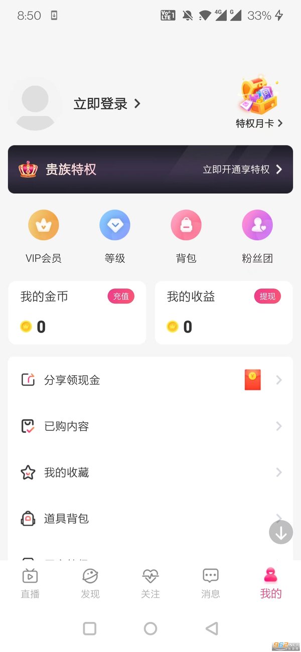 桃鹿直播app