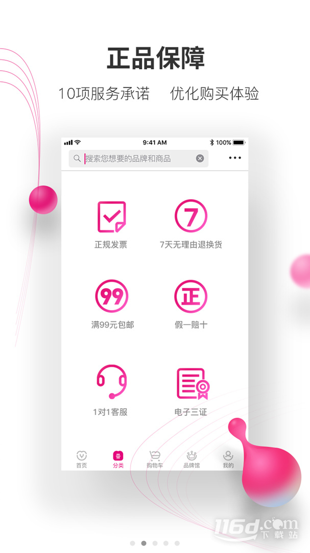 牙医帮 v3.9.4