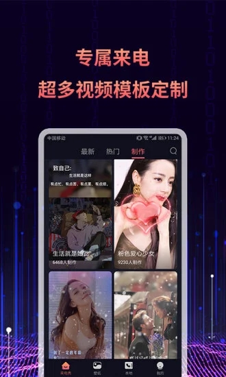 來電秀app