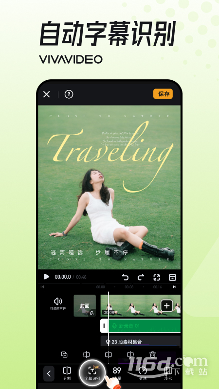 小影 v9.20.5