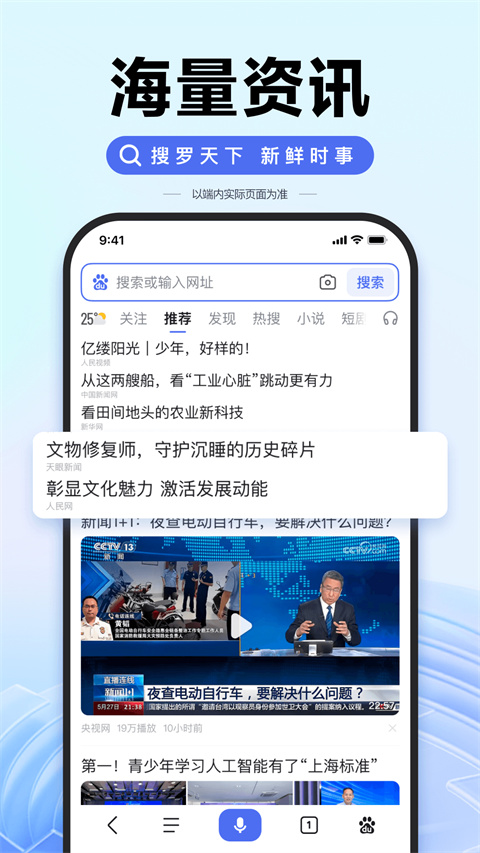 百度app