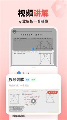 作业帮家长版app