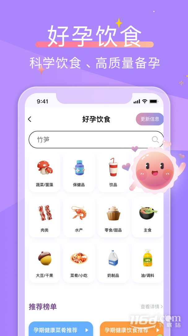 大卫优孕 v11.1.5