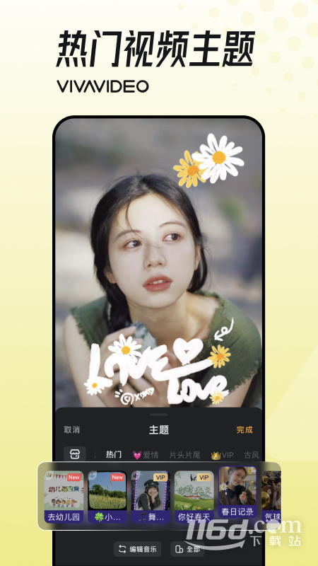 小影 v9.20.5