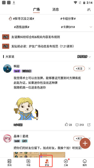 炉石传说盒子下载