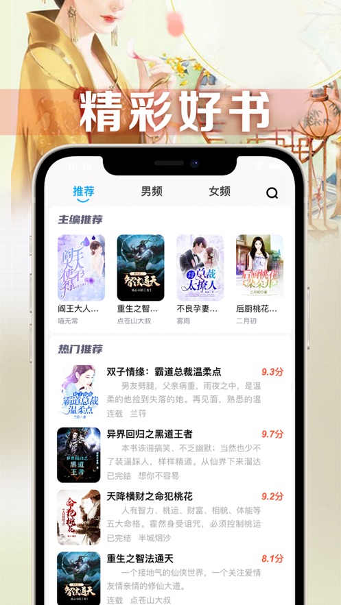 新筆趣閣文學app官方版