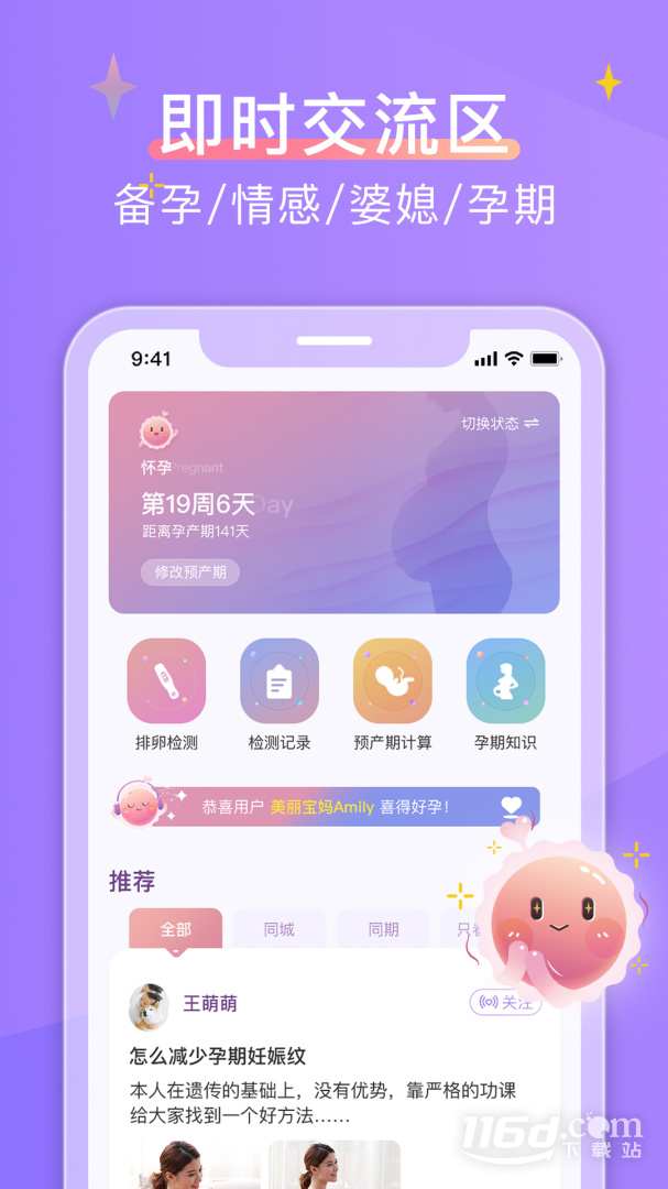 大卫优孕 v11.1.5