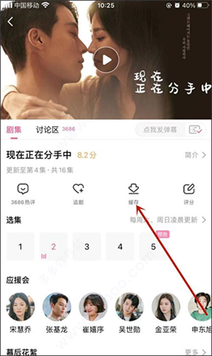 韓小圈app舊版本使用方法3