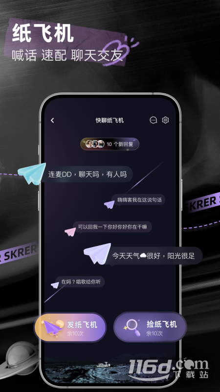 撕歌 v5.41.3