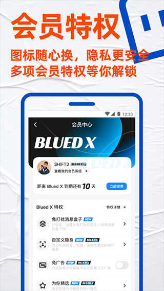 blued下载2024最新版极速版