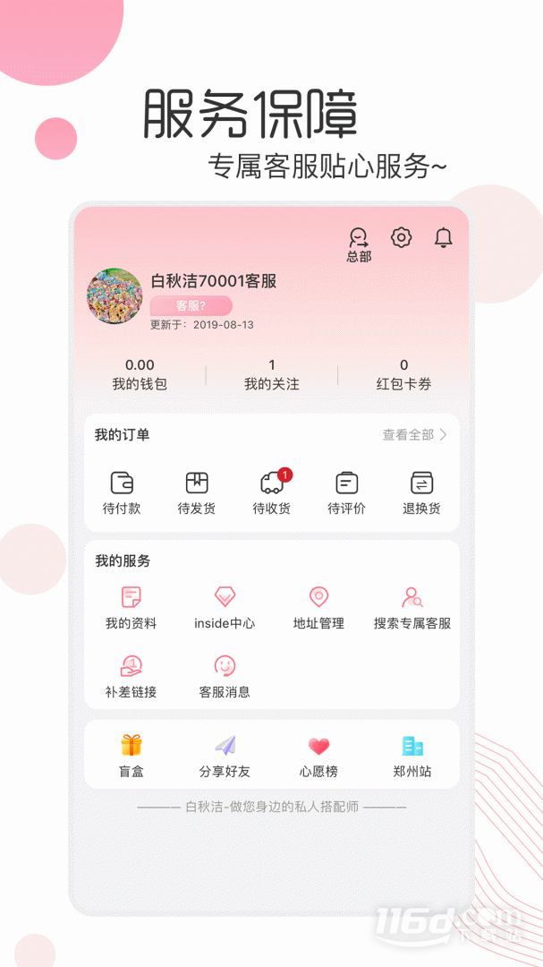 白秋洁 v1.9.1