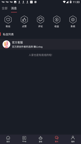 糖心vlog无限