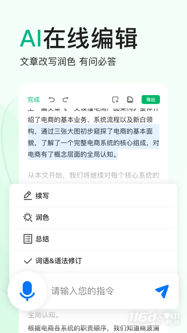 百度文库 v9.1.00