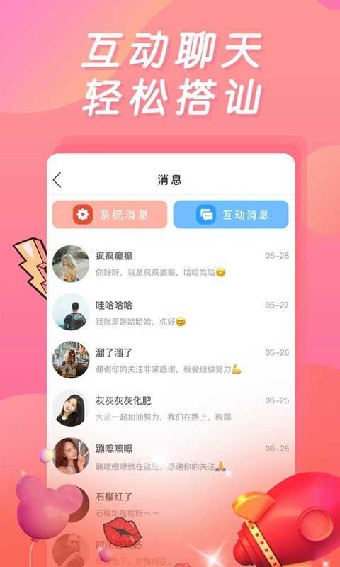 妖姬直播app