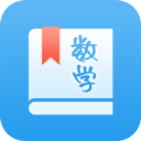 初中數(shù)學(xué)助手app