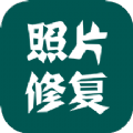 照片修復(fù)app