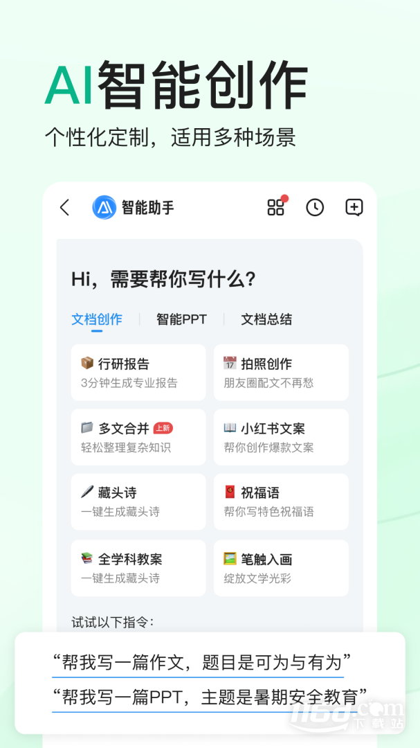 百度文库 v9.1.00