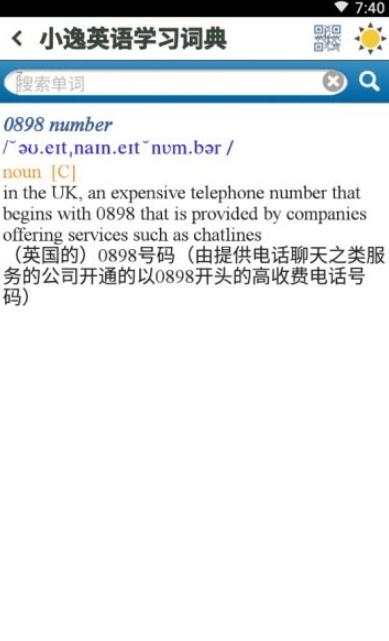 小逸英語學(xué)習(xí)詞典