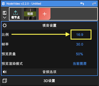 nodevideo软件