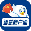 智慧商戶通APP官方版