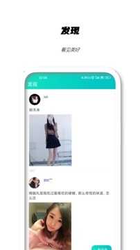 驭圈交友app