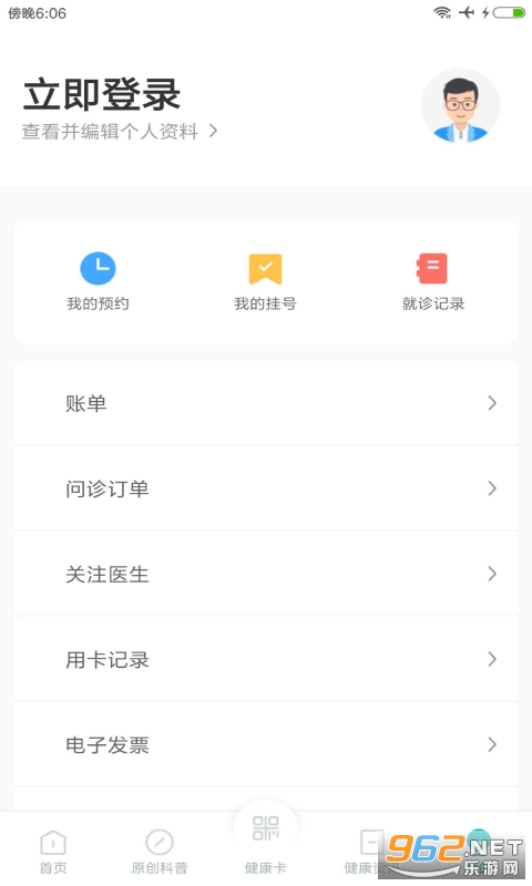 吉一通app