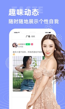 完美直播APP正版截圖3