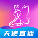 天使直播APP