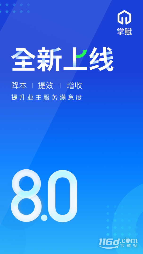 掌赋 v8.9.36