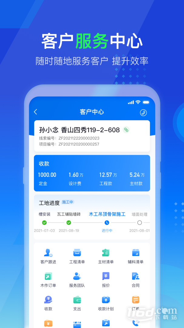 掌赋 v8.9.36