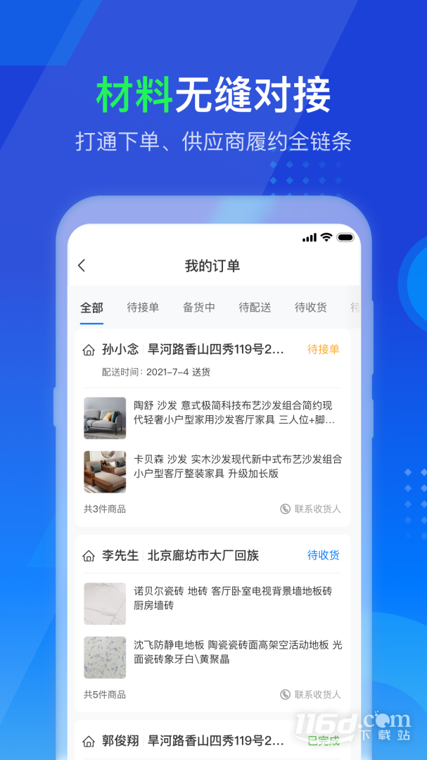 掌赋 v8.9.36