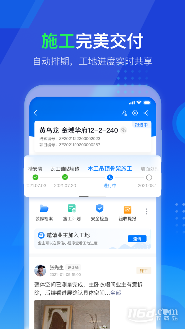 掌赋 v8.9.36