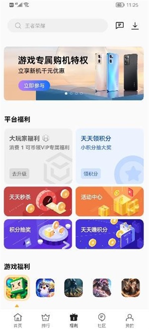 OPPO游戏中心(13.16.1)