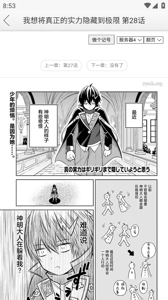 新新漫画手机版app