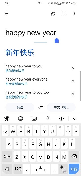 google翻译