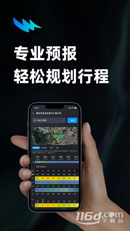 新知卫星云图 v1.6.4